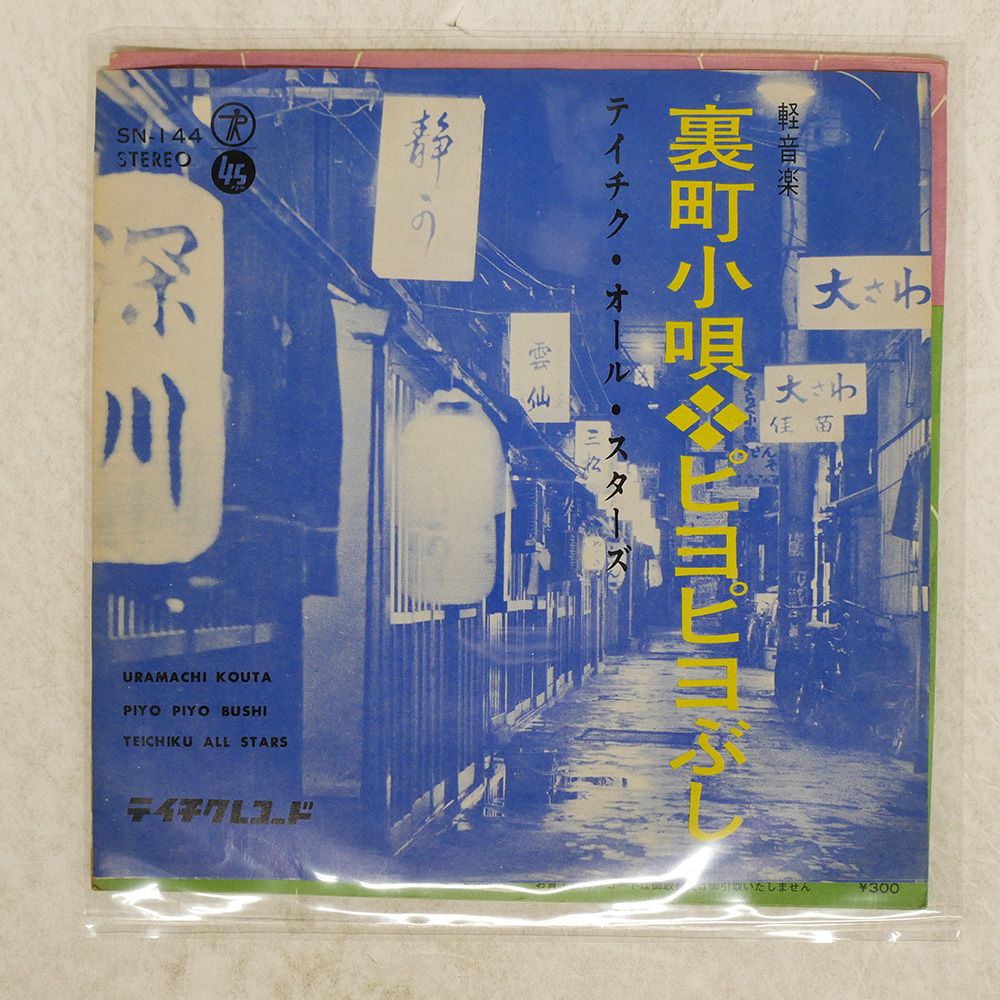 洋楽 LPレコード 25枚 まとめ売り LP レコード 当山ひとみ JUST CALL ME PENNY AF-7045-AX 帯付き