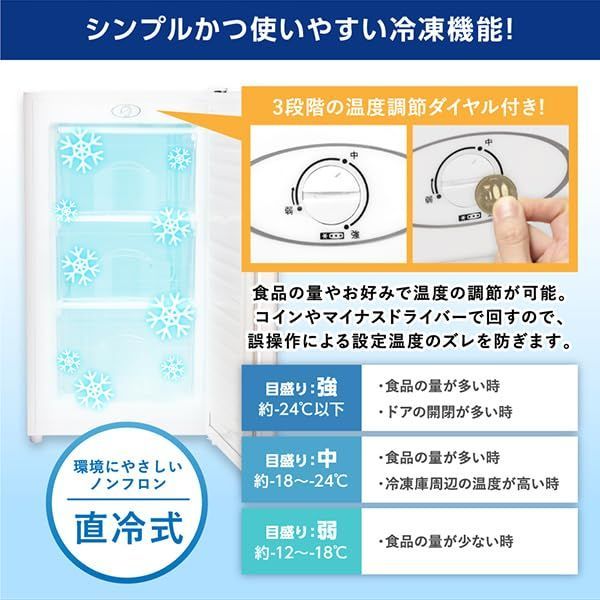 スリム 冷凍