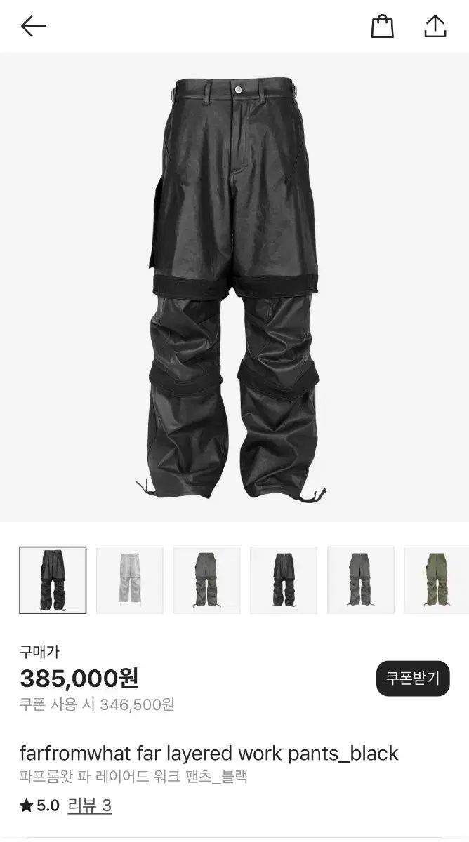 安心感のある FAR FROM WHAT ファーフロムワット 同等語 レイヤード ワーク パンツ 黒 1