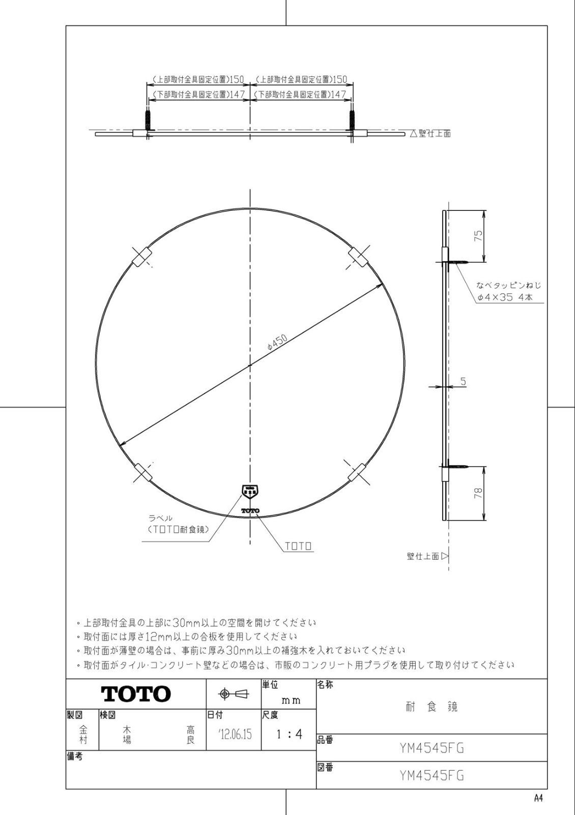 TOTO 耐食鏡 アーチ形450x1000 YM4510FA - labaleinemarseille.com