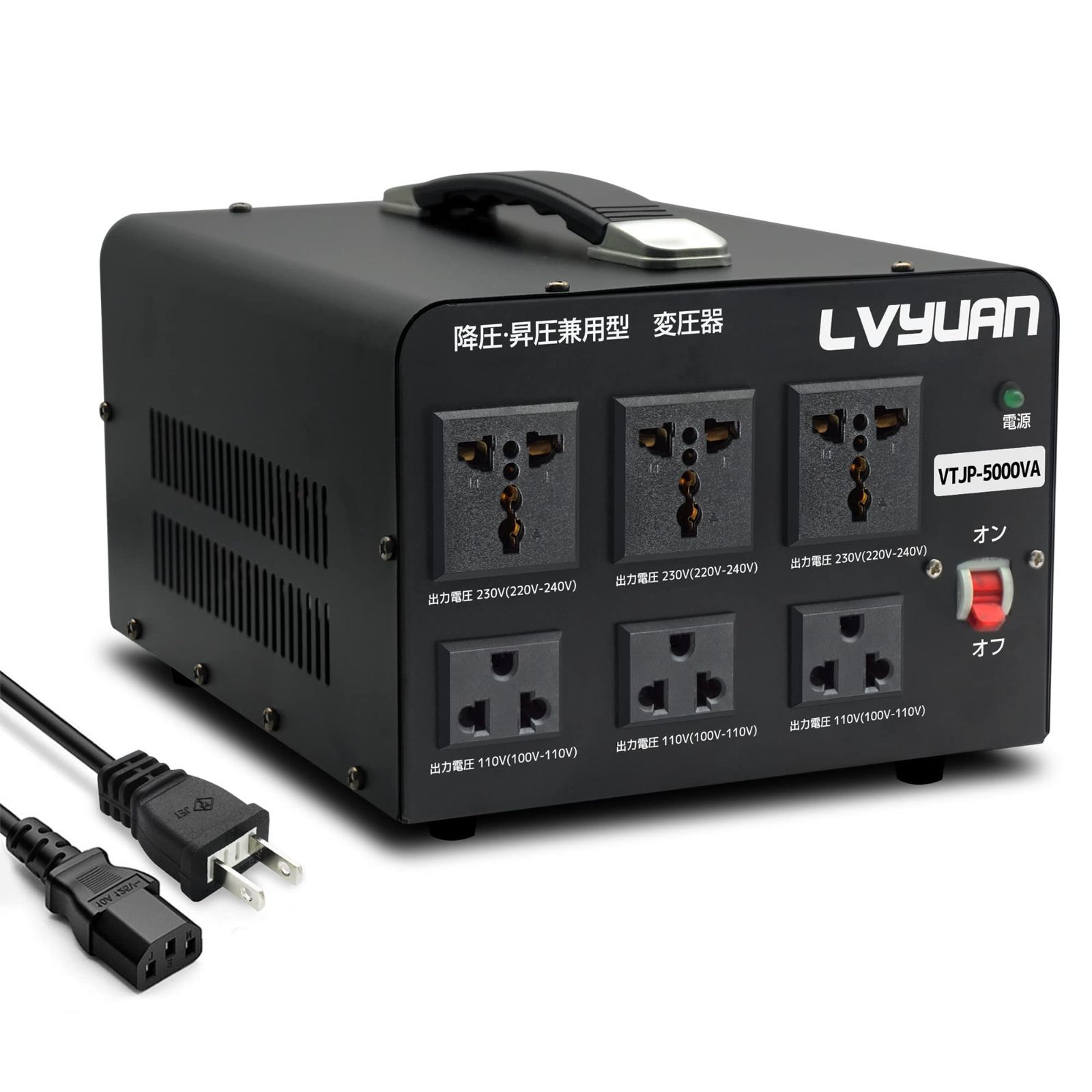 LVYUAN リョクエン 5000VA 海外 両用型変圧器 アップトランス ダウントランス 降圧 昇圧兼用型 変圧器 ポータブルトランス 海外機器対応 変圧器 5000W 100V|110V-220V|240V 自由変換 VTJP-5000VA