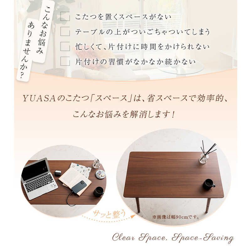 シェルフ付き2WAYこたつ