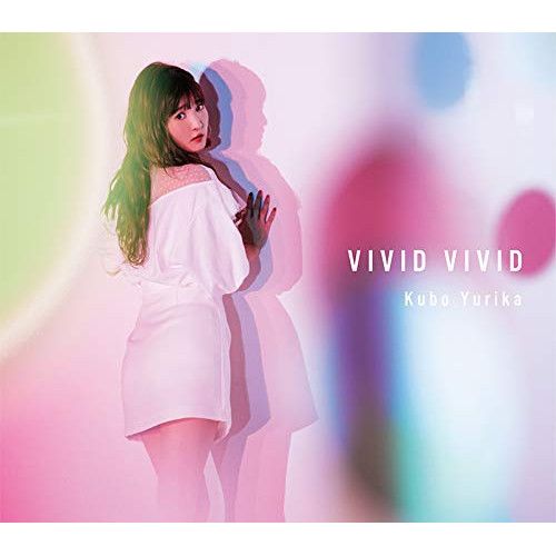 本日限定特別最終大特価♡久保ユリカ VIVIDVIVID&雑誌切抜セット CD】久保ユリカ / VIVID VIVID(初回限定盤)(Blu-ray Disc付