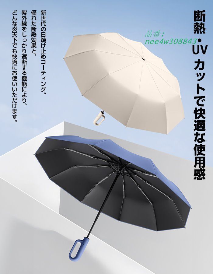日傘 ワンタッチ