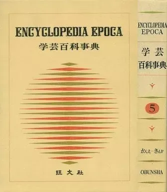 2025年最新】学芸百科事典の人気アイテム - メルカリ