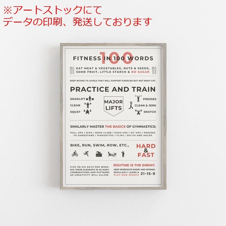 mz ポスター A1 サイズ (~A4まで対応可) 100語でフィットネスを語るクロスフィットポスター クロスフィットモチベーションポスター 100語でフィットネスを語るポスター クロスフィットエクサ