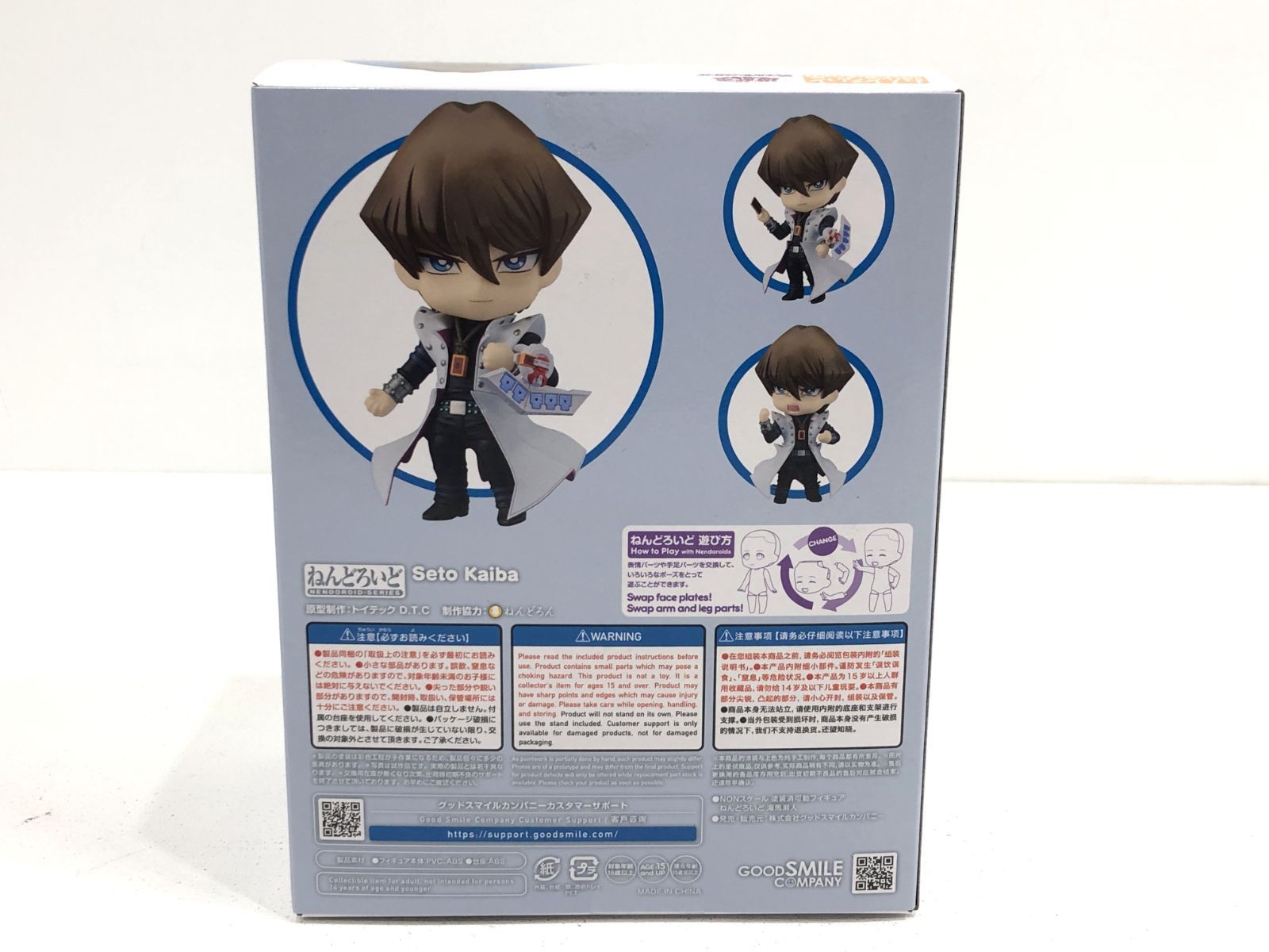 小牧店】未開封 遊戯王 ねんどろいど 海馬瀬人 2566 フィギュア ② 