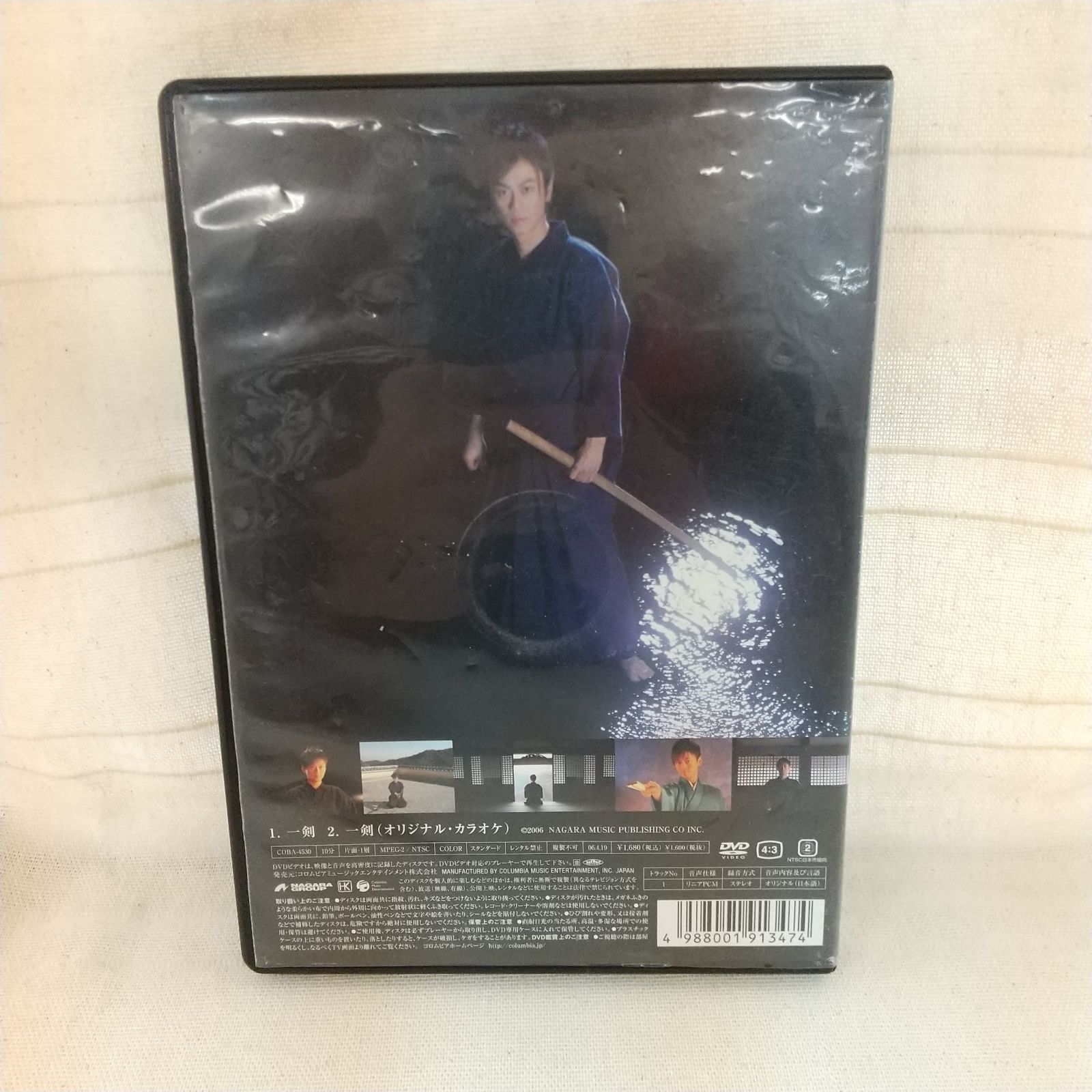 一剣 氷川きよし レンタル落ち 中古 DVD ケース付き - メルカリ