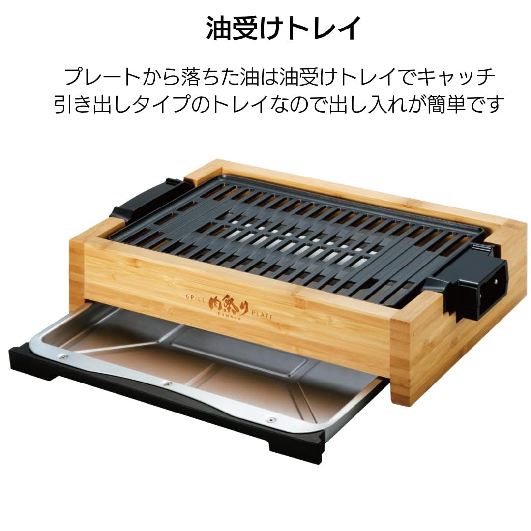 アピックス(APIX INTL) 減煙グリルプレート 「肉祭りBomboo」焼肉プレート ステーキプレート ホットプレート 減煙 減脂 上質な竹フレーム コンパクト スモークレス AGP-242