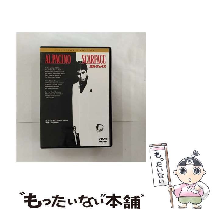 中古】 スカーフェイス コレクターズ・エディション [DVD] / ソニー