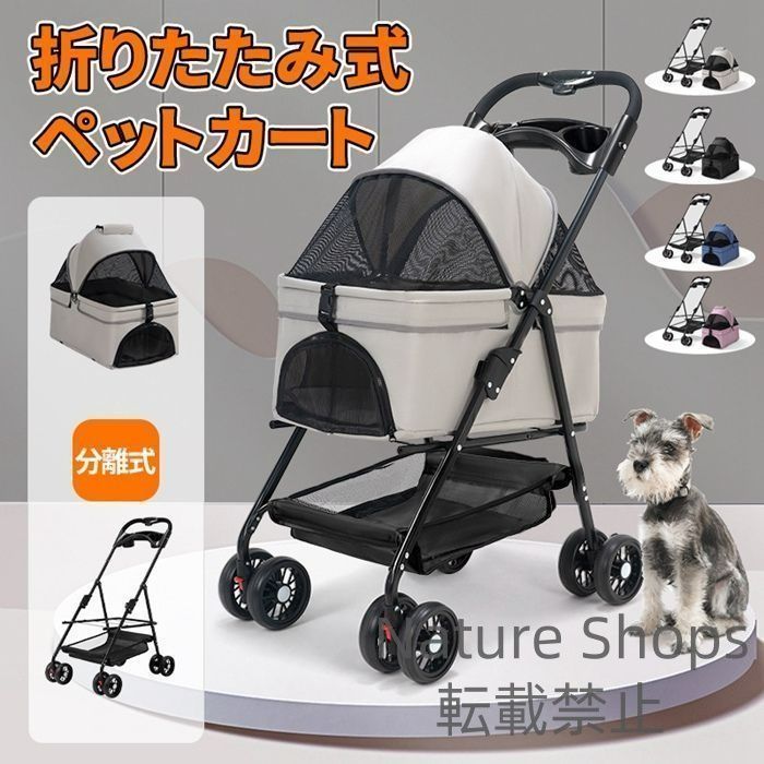 ペットカート 折りたたみ 4輪 分離式 取り外し ミニ 多頭 小型犬 中型犬 バスケット ペットバギー 猫 ドッグカート カート ペット用 ペット 折り畳み 介護用 軽量 フォールディング 犬 ドッグ dlcp100