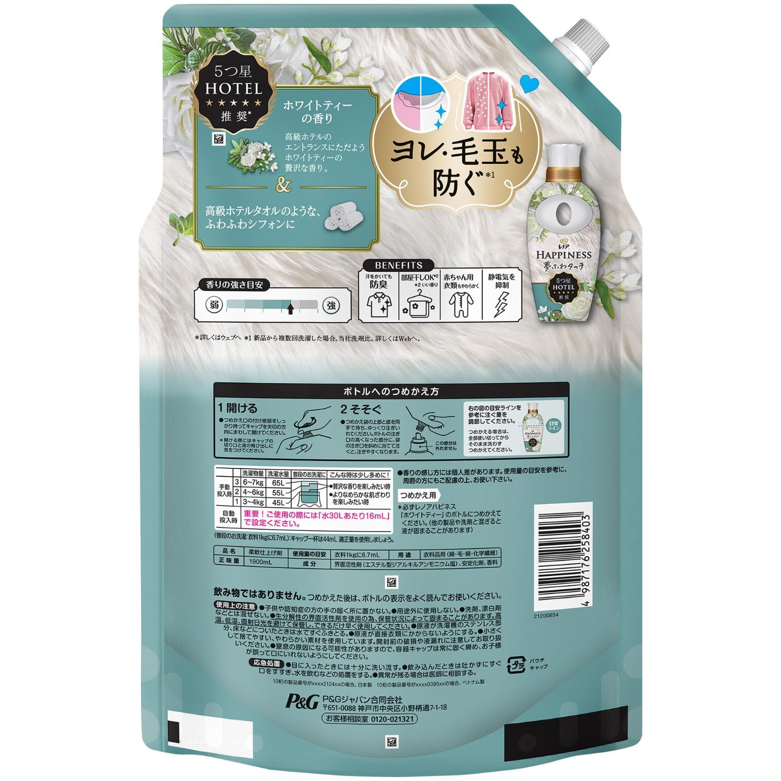 新着商品 1900mL×6袋