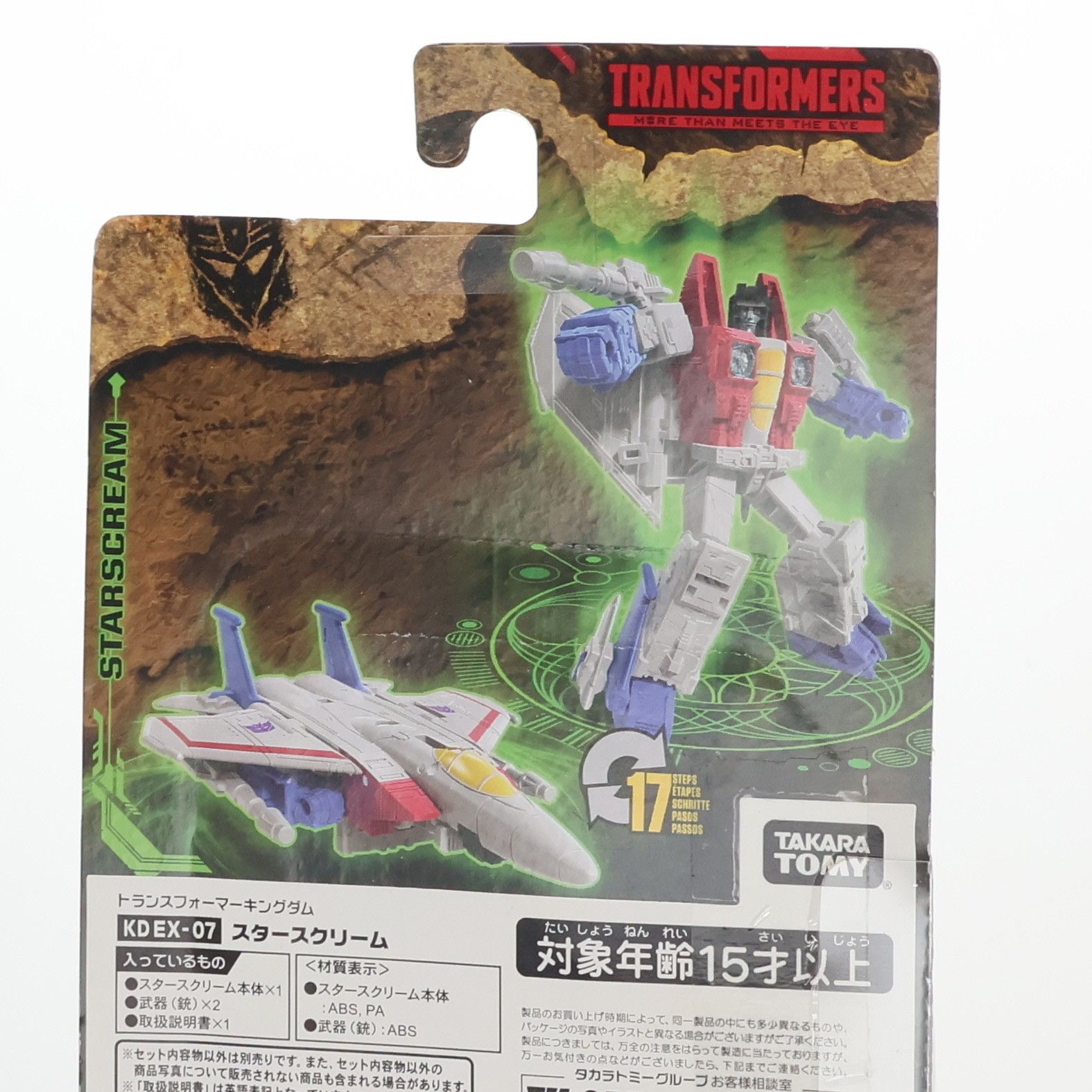 タカラトミーモール限定 トランスフォーマー キングダム KD スタースクリーム 国内：タカラトミーモール限定】 KD EX-07 スタースクリーム