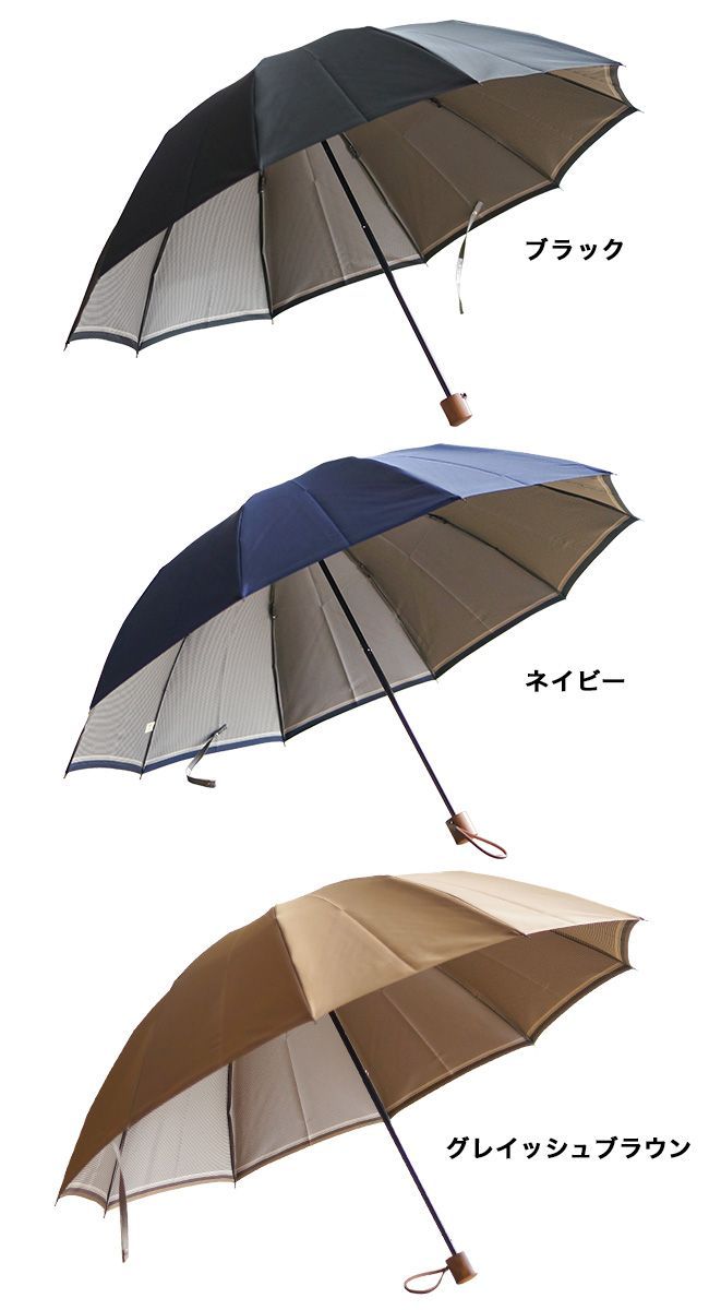 雨傘 日傘