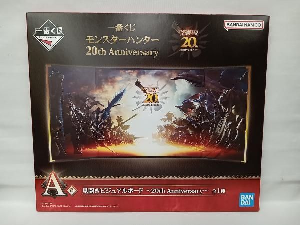 未開封】一番くじ モンスターハンター 20th Anniversary A賞 見開き