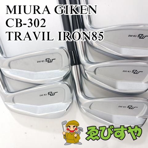 入間【中古】 アイアンセット 三浦技研 CB-302 5本(6-9 P) TRAVIL IRON85 R 28[2900]