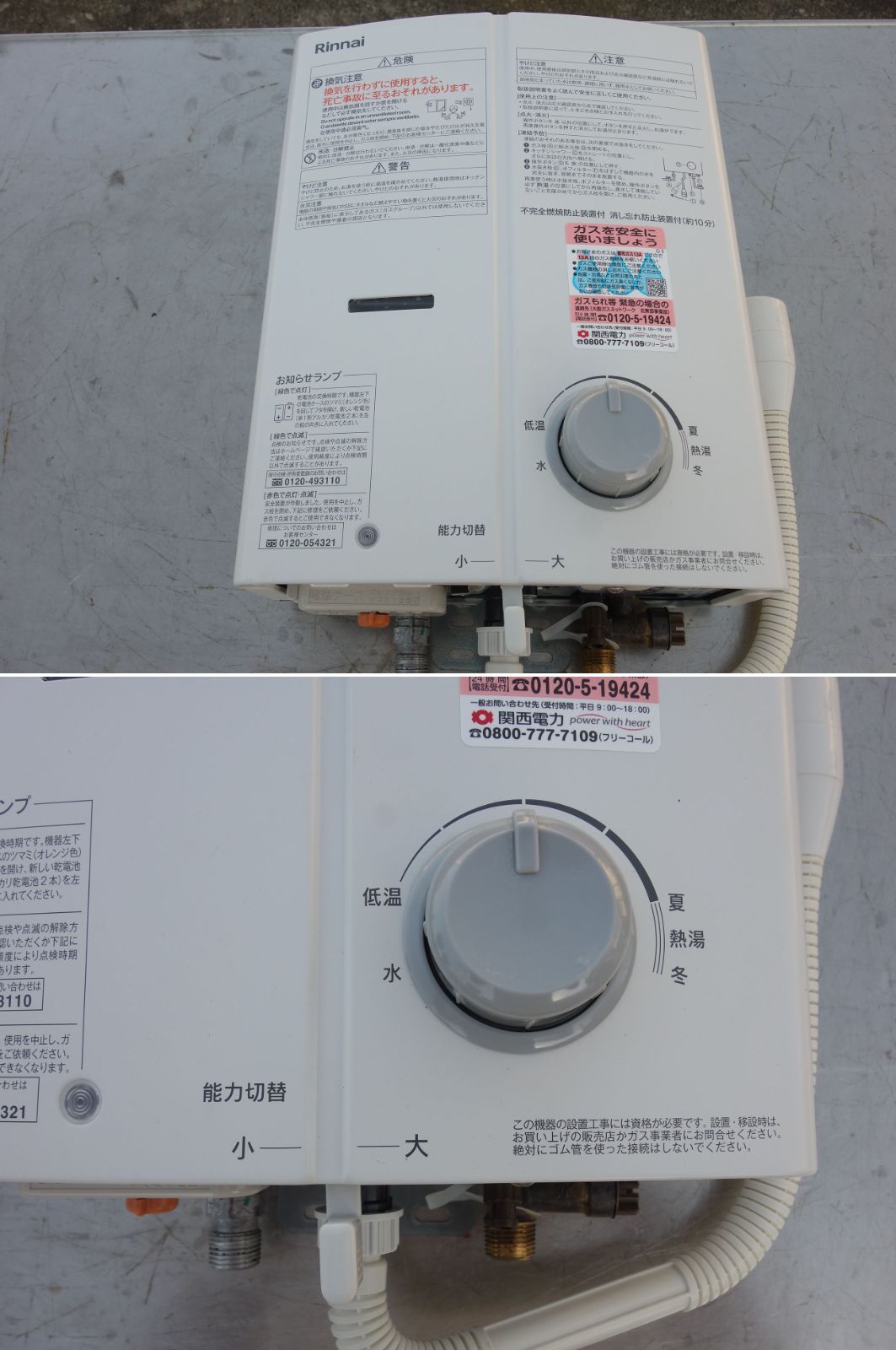 M▽リンナイ ガス瞬間湯沸かし器 給湯 ガス給湯器 2025年 都市ガス 天然ガス 13A 元止め式 台所 RUS-V51YTB 27922