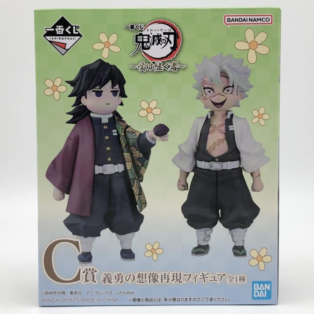 BANDAI - 【中古】未開封 バンダイ 一番くじ 鬼滅の刃 受け継ぐ者 C賞 義勇の想像再現フィギュア[17][240017691425] m37780216268_1.jpg?1741998695