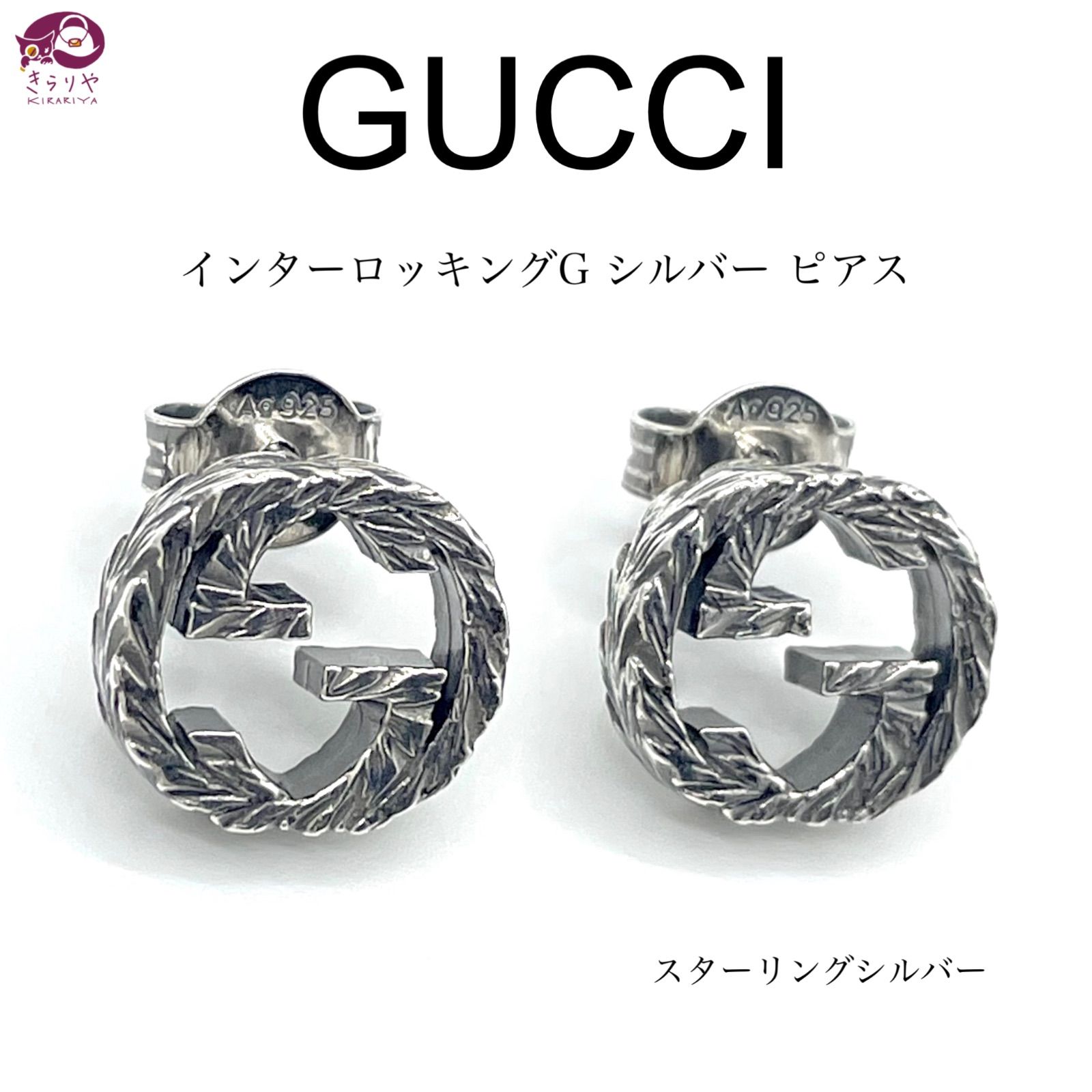 グッチ インターロッキング シルバー925 ピアスGUCCI