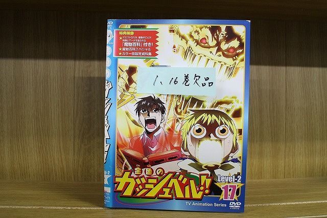 ブランド 品 通販CD・DVD・ブルーレイ - DVD 金色のガッシュベル