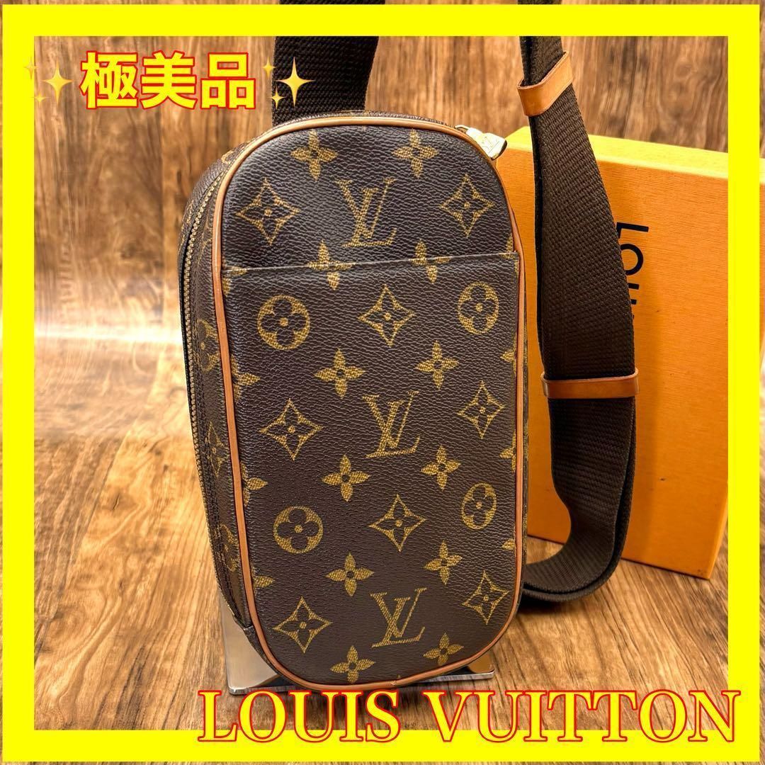 ⛄️ ⛄️ 品ルイヴィトンモノグラム ガンジュ ショルダーバッグ 369