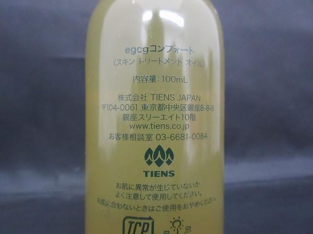 残9割 コスメ ティエンズ egcgコンフォート 100ml スキン 残9割 コスメ ティエンズ egcgコンフォート 100ml スキン