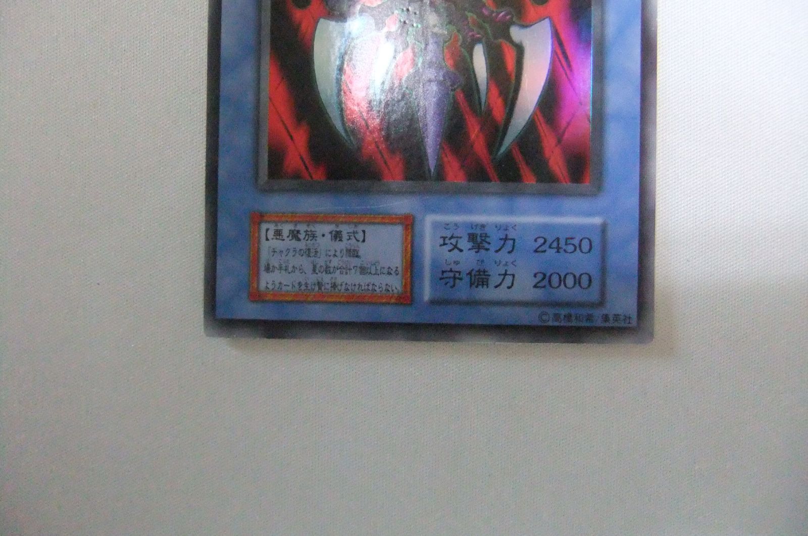 遊戯王 チャクラ 初期 1枚 スーパー - メルカリ