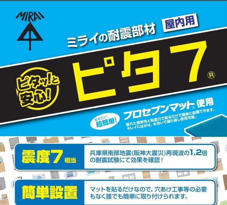 取付