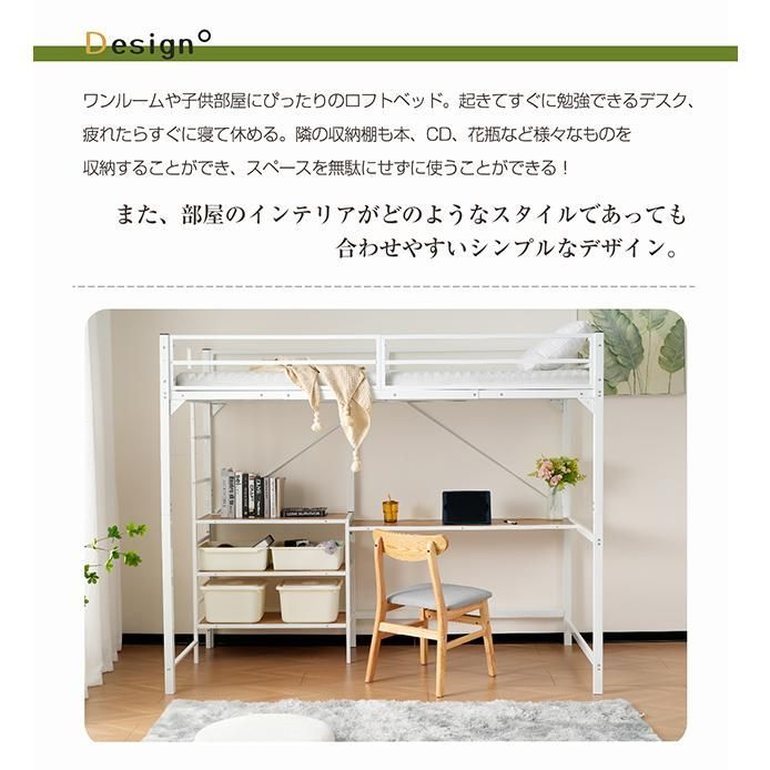 ロフトベッド
