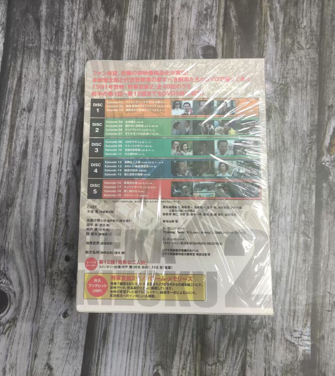 刑事(デカ)貴族2 DVD-BOX Ⅰ〈5枚組〉 刑事貴族2 DVD-BOX I : 刑事貴族 | HMV&BOOKS online - VPBX-10908