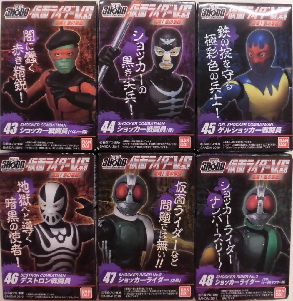 バンダイ SHODO 仮面ライダーVS 結成!悪の軍団! 仮面ライダーシリーズ 全6種セット