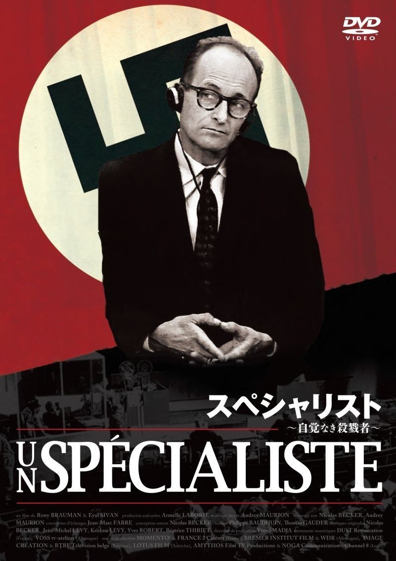 スペシャリスト | 自覚なき殺戮者 HDニューマスター版 DVD