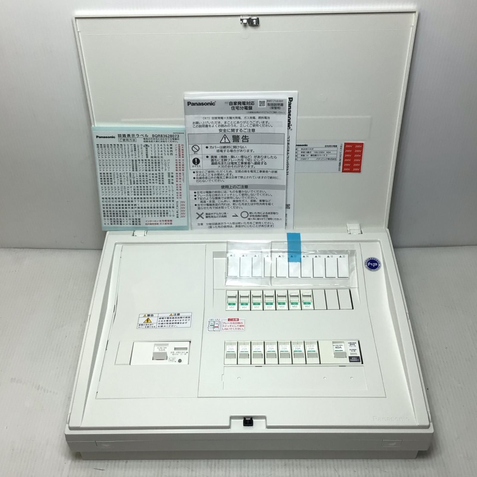 ΘΘPanasonic パナソニック 分電盤 未使用品(S) コスモパネルコンパクト 