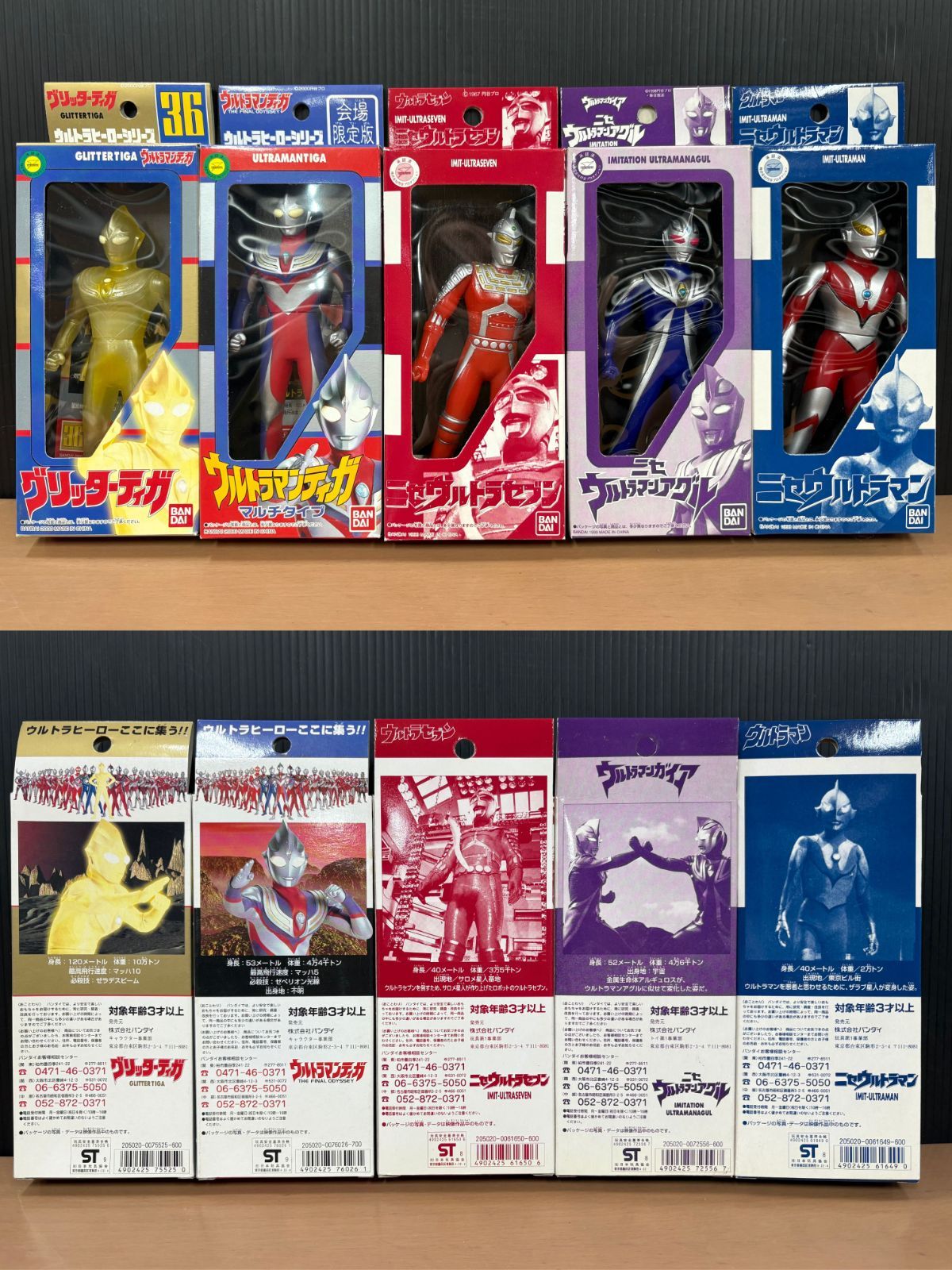 ☆ウルトラマンシリーズソフビまとめて☆ Limited] Ultra Hero Series EX Eikou no New Generation Heroes