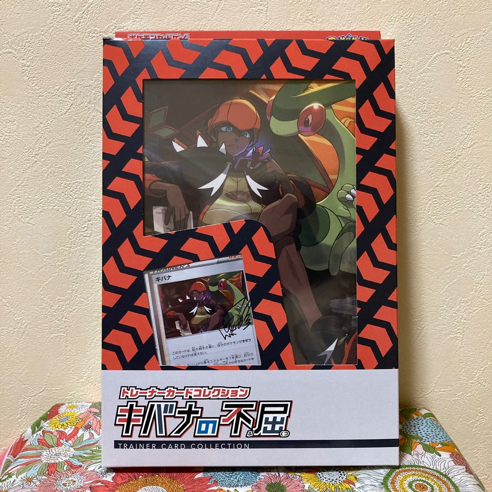 ポケモンカードゲーム ソード＆シールドトレーナーカードコレクション キバナの不屈 ソード&シールド トレーナーカードコレクション キバナの不屈