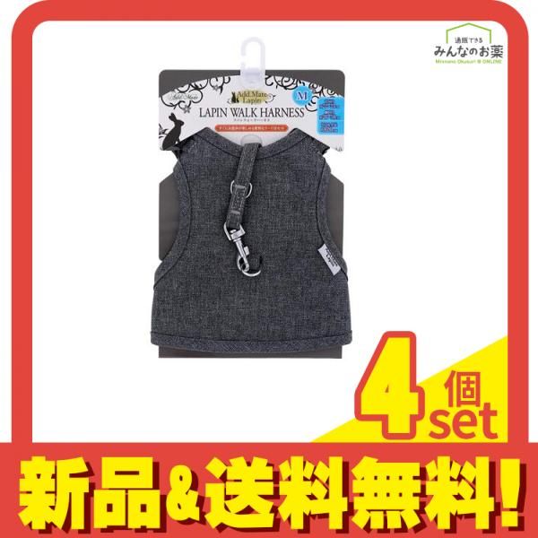 アドメイトラパン ラパンウォークハーネス うさぎ用 1個入 M グレー 4個セット
