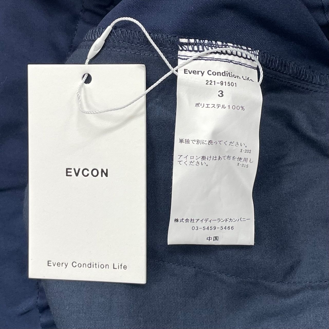 定価17600円 未使用 EVCON CHEF PANTS シェフパンツ イージーパンツ 