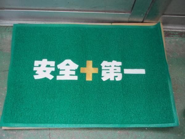 安全第一 足ふき マット フロア マット 事務所 オフィス 玄関 足 靴 泥 よけ 工事 現場 プレハブ 会社 農林 水産 建築 建設 土木 土方 職人 人気・おすすめ｜省スペース設計・旅行向けにおすすめ お得商品 プライバシー配送 期間限定入荷