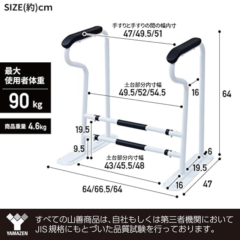 かいり　手動開閉仕様 山善] 割引 トイレ用手すり 幅64/66.5/69×奥行47×高さ64cm 幅3段階調節