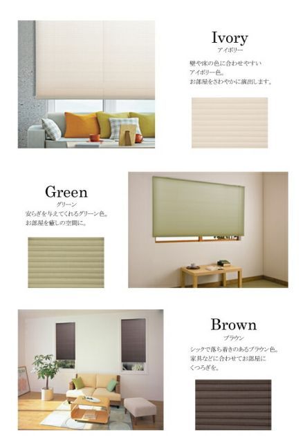 オーダーハニカムシェード彩