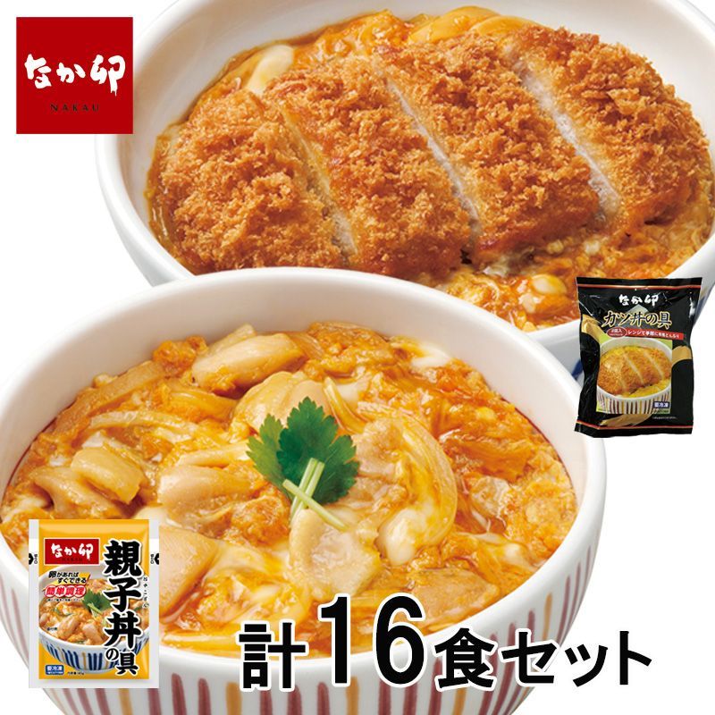 冷凍 なか卯 大容量 セット 親子丼 8袋 カツ丼 8食 日時指定