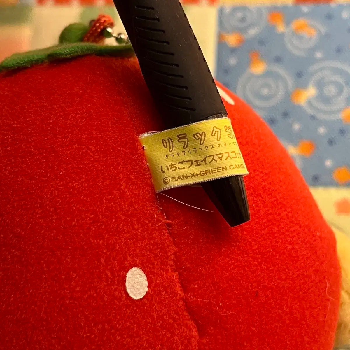 古典 いちご キイロイトリ リラックマ 人形 キーリング