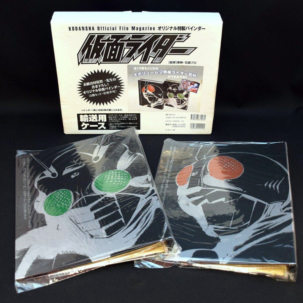 講談社 オフィシャルファイルマガジン 仮面ライダー全12巻セット