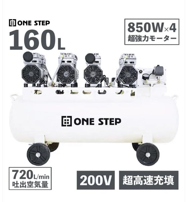 エアーコンプレッサー 200v オイルレス 静音 160l 圧力計 業務用 タイヤ 空気入れ 大容量 エアーツール エアコンプレッサー160L