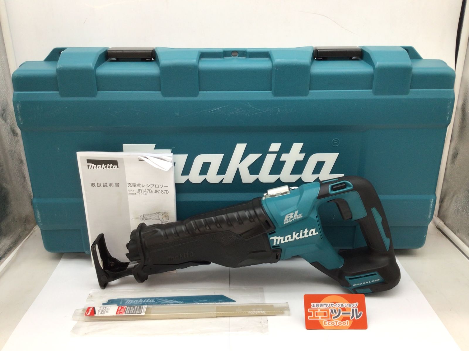 品 Makita|マキタ 18V充電式レシプロソー 本体 ケースのみ JR187DZK IT1PNTS2S9KK エコツール知立店 M02