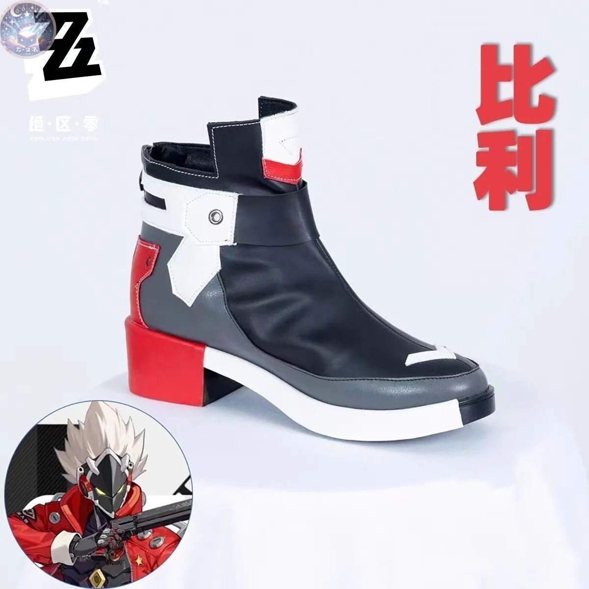 新品 未使用 ゼンレスゾーンゼロ 比利・奇德  コスプレシューズ