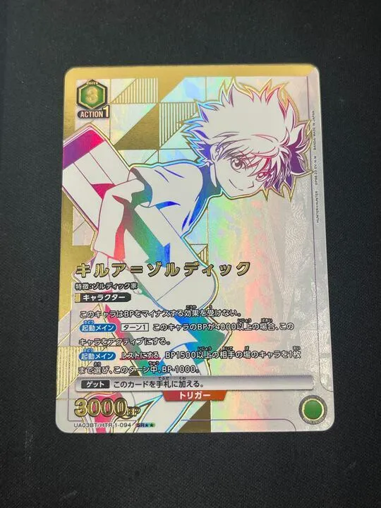 2025年最新】ユニオンアリーナ パラレル キルアの人気アイテム - メルカリ