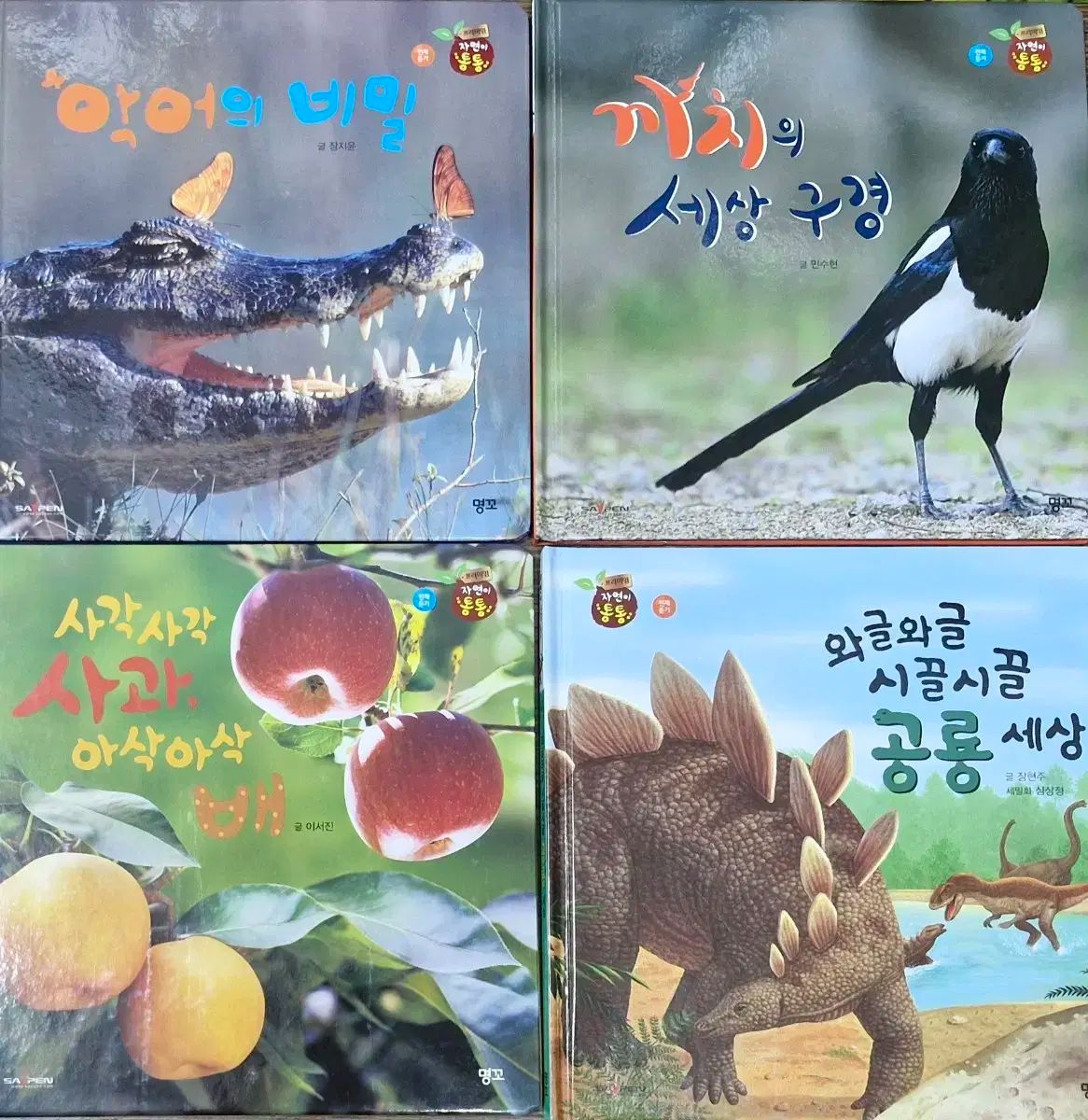 自然 ぽっちゃり