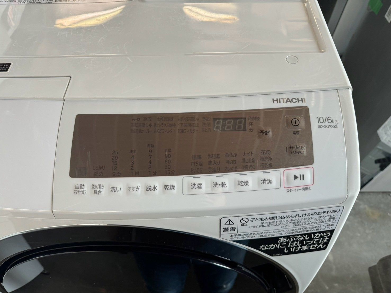 大阪送料無料☆3か月保障付き☆洗濯機☆日立☆10kg☆2022年☆BD