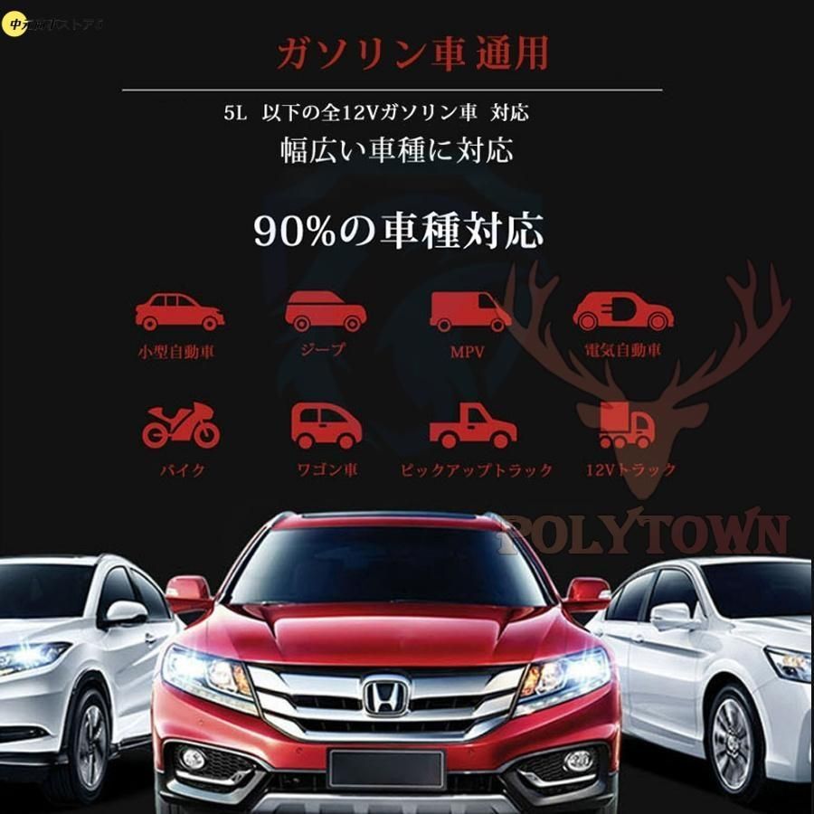 電動